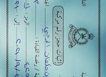رقم باص تكسي رقم باص تكسي