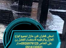 اسطى قطران فنئ عازل لجميع انواع العازل والرطوبه اسطى قطران فنئ عازل لجميع انواع العازل والرطوبه