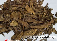 عود ماليزي هدايا واعراس عود ماليزي هدايا واعراس