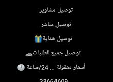 مندوب توصيل driver مندوب توصيل driver