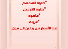 حلويات العيد حلويات العيد