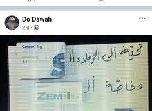 صيدلية صيدلية