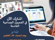 دورة لمدة شهر مع مؤسسة English Odyssey دورة لمدة شهر مع مؤسسة English Odyssey