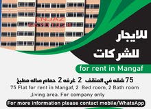 For Rent Full Building in Mangaf (75 Flat) For Rent Full Building in Mangaf (75 Flat)