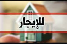 ايجار عماره 3دوار في سوق الجمعه طريق شط ايجار عماره 3دوار في سوق الجمعه طريق شط