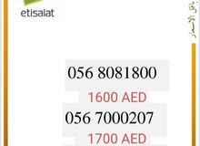 افضل الارقام في السوق افضل الارقام في السوق