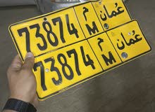 لعشاق الارقام 73874 M لعشاق الارقام 73874 M