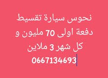 البحث على سيارة البحث على سيارة