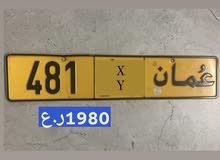 481 رمزين مختلف 481 رمزين مختلف