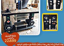 يونت وحامل شاشة يونت وحامل شاشة