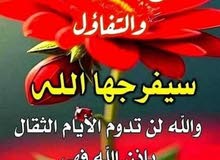Arabic Teacher in Amman