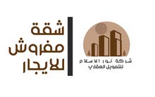 شقه للايجار الجديد بموقع مميز بالمهندسين شقه للايجار الجديد بموقع مميز بالمهندسين