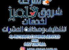 خدمات تنظيف خدمات تنظيف