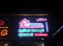 دار 80 للبيع دار 80 للبيع