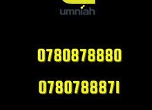 Umniah VIP Numbers for Sale -  رقمين امنيه مميزات للبيع