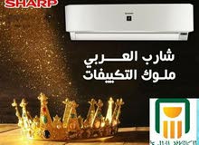 ارخص سعر ل تكييف شارب العربي و تورنيدو ارخص سعر ل تكييف شارب العربي و تورنيدو