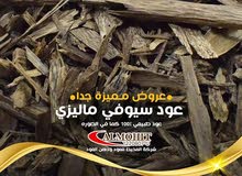 عود ماليزي سيوفي عود ماليزي سيوفي
