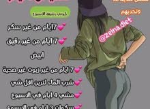 مدربة خاصة للسيدات فقط مدربة خاصة للسيدات فقط