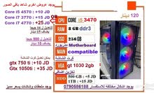 أجهزة جيمنج مكفول عروض مميزة يوجد توصيل