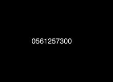 رقم مميز اتصلات رقم مميز اتصلات