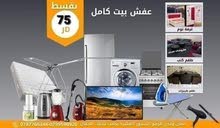عفش بيت كامل بالاقساط عفش بيت كامل بالاقساط