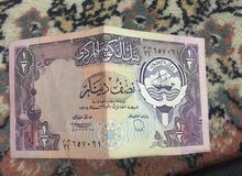 نصف دينار كويتي قديم نصف دينار كويتي قديم