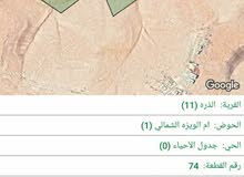 قطعه ارض للبيع 42 دونم قطعه ارض للبيع 42 دونم