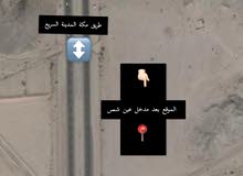 ارض للبيع طريق المدينة ارض للبيع طريق المدينة