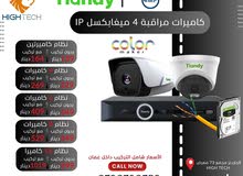 نظام كاميرتان 4 ميغابكسل ملون Tiandy 4MP/ IP 2 Camera with NVR ملون ليلي نهاري وعادي