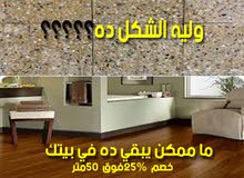 غير بلاط ببتك غير بلاط ببتك