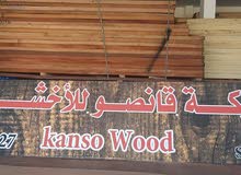 اخشاب افريقية اخشاب افريقية