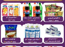 أرخص منتجات السوبر ماركت أرخص منتجات السوبر ماركت