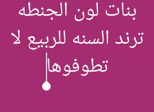 اصليه ايف سان لوران اللون نادر واستعمال خفيف اللون يجنن للربيع وحيل ترند اصليه ايف سان لوران اللون نادر واستعمال خفيف اللون يجنن للربيع وحيل ترند