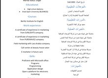 مسوقة الكترونية وميدانية مع شهادات خبرة مسوقة الكترونية وميدانية مع شهادات خبرة