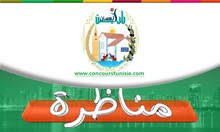 إنتداب عملة رافع فضلات ببلديّة نعسان إنتداب عملة رافع فضلات ببلديّة نعسان