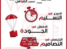 عرض لتصميم أو تطوير الموقع الالكتروني والتصميم الجرافيكي عرض لتصميم أو تطوير الموقع الالكتروني والتصميم الجرافيكي