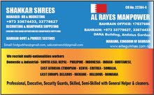 AL RAYES MANPOWER SERVICES