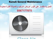 شركة الرماح للصيانه العامه شركة الرماح للصيانه العامه