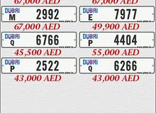 للبيع ارقام دبي مميزة