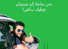 مطلوب مندوبي مبيعات للعمل بعمولة مجزية مطلوب مندوبي مبيعات للعمل بعمولة مجزية