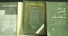 كتب منوعة كتب منوعة