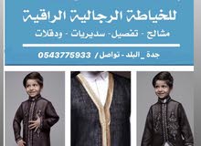 مشالح سدريري دقلات خصومات 10٪ مشالح سدريري دقلات خصومات 10٪