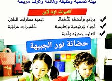 حضانة نور الجبيهة حضانة نور الجبيهة