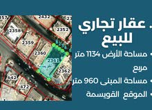 عقار للبيع