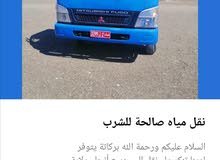 تنكر ماء تنكر ماء