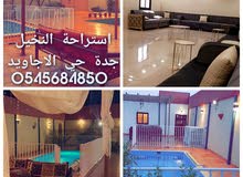 استراحه_ جده استراحه_ جده