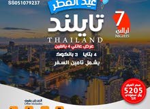 رحلات سياحية في تايلاند