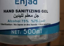 شركة تريد اند للتجارة (كمامة طبية + جيل معقم ) شركة تريد اند للتجارة (كمامة طبية + جيل معقم )