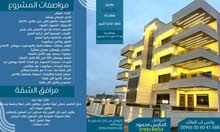 شقق فاخرة للبيع من المالك مباشرة  في شفابدران ومشروع طبربور آخر شقتين بسعر مميز