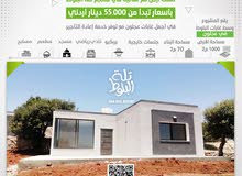 شاليه مع أرض دونم في أجمل غابات عجلون ضمن كومباوند